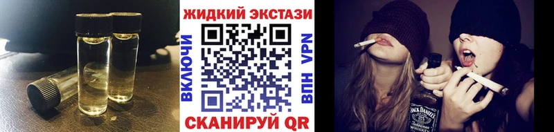 Бутират жидкий экстази  Крым 