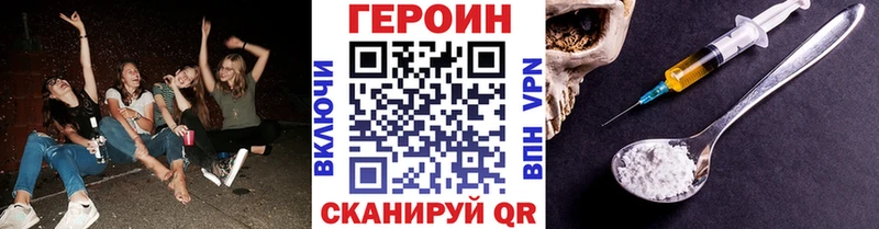 Героин VHQ  Крым 