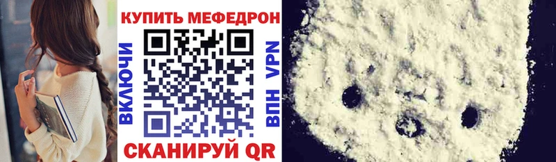 где купить наркотик  Крым  Мефедрон мука 