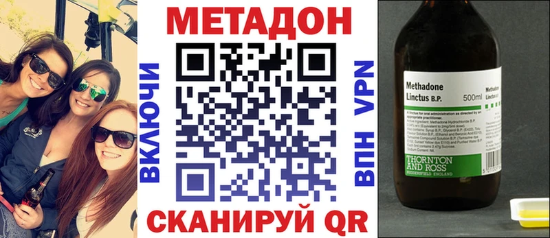 маркетплейс наркотические препараты  Крым  Метадон VHQ 